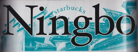 Starbucks City Mug Ningbo