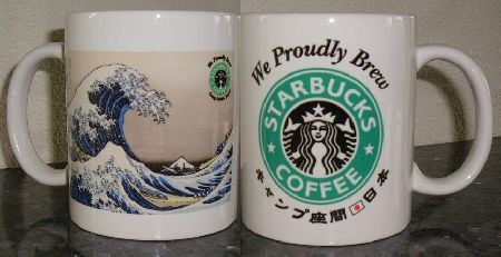 Starbucks City Mug We Proudly Brew II