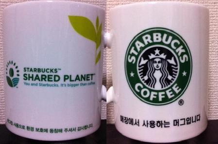 Starbucks City Mug Starbucks SHARED PLANET Korea