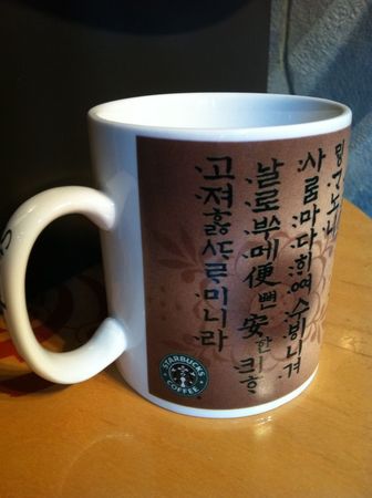 Starbucks City Mug The Korean Script
