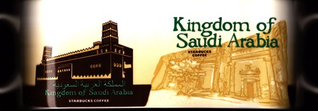 Starbucks City Mug Kingdom of Saudi Arabia - Mada'in Saleh