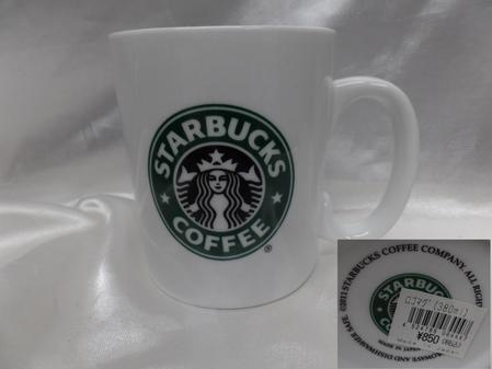 Starbucks City Mug Starbucks logo, Japan version, 2011