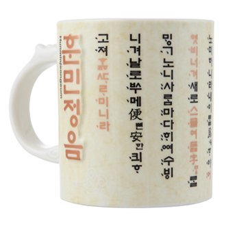 Starbucks City Mug Hunminjeongeum  - Ancient Korean Script Mug White