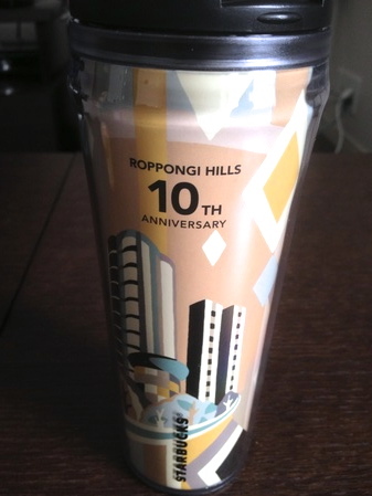 Starbucks City Mug Roppongi Hills 10th Anniversary