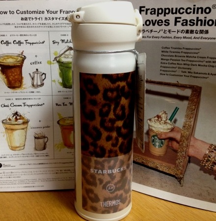 Starbucks City Mug 2013 Handy Stainless Tumbler White Leopard