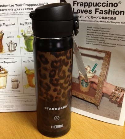 Starbucks City Mug 2013 Handy Stainless Tumbler Black Leopard