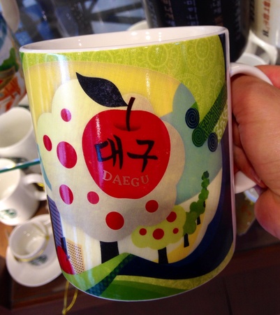 Starbucks City Mug Daegu City Mug