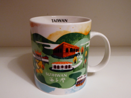 Starbucks City Mug Taiwan artsy series 16oz Sizihuan