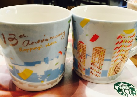 Starbucks City Mug Roppongi Hills 13th Anniversary mug