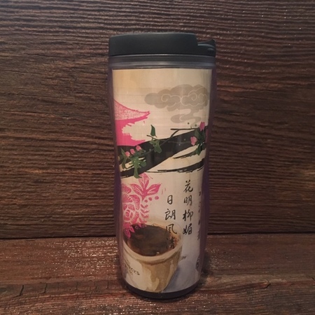 Starbucks City Mug 2005 Asian Cherry Blossom Tumbler
